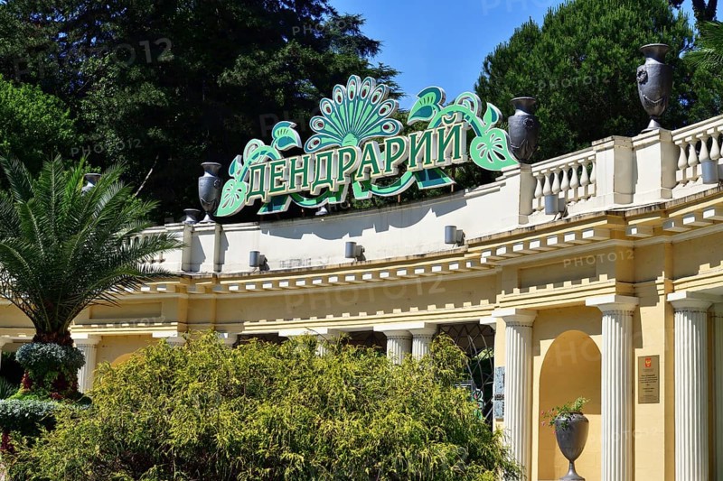 Sochi, Russia, June 5. 2018 Arch of the main entrance to the arboretum, Europe