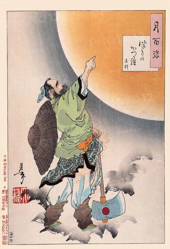 Tsukioka Yoshitoshi (1839 - 9 June 1892) one of the last great masters of the classical Japanese woodblock print, here the work Cassia-tree Moon, Wu Gang
