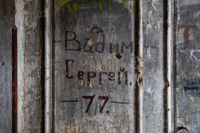 Weathered wall with the name of a Soviet soldier, Beelitz-HeilstÃ¤tten, former lung sanatorium, military hospital of the Soviet army from 1945 to 1994, today Lost Place, Beelitz, Brandenburg, Germany, Europe