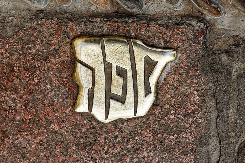 Golden symbol in the cobblestones marks Jewish quarter, Juderia, Judaism, Sephardim, Jews, outline Spain, old town of Cordoba, Córdoba, Andalusia, Spain, Europe