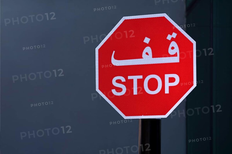 Stop sign, Traffic sign, Traffic, Dubai, United Arab Emirates, VAR, Asia