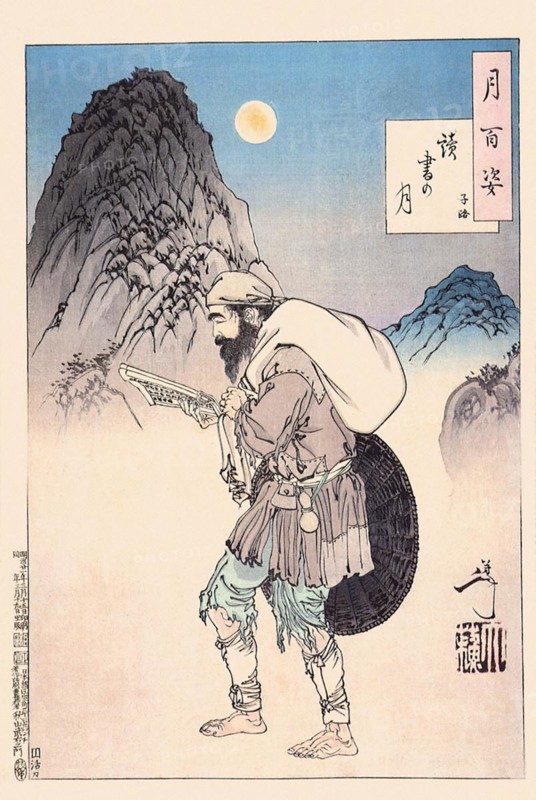 Tsukioka Yoshitoshi (1839 - 9 June 1892) one of the last great masters of the classical Japanese colour woodcut, here the work Reading By the Moon