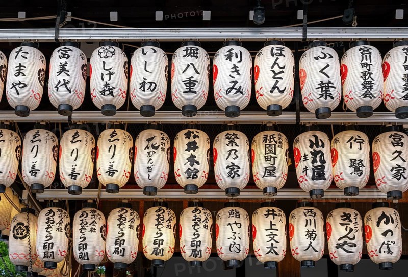 Close-up of lanterns at Yasaka Shrine, Gion District, Kyoto, Japan, Asia