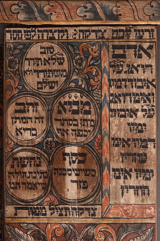 Detail of the panelling of the synagogue from Unterlimpurg, Hällisch-Fränkisches Museum, Schwäbisch Hall, Baden-Württemberg, Germany, Europe