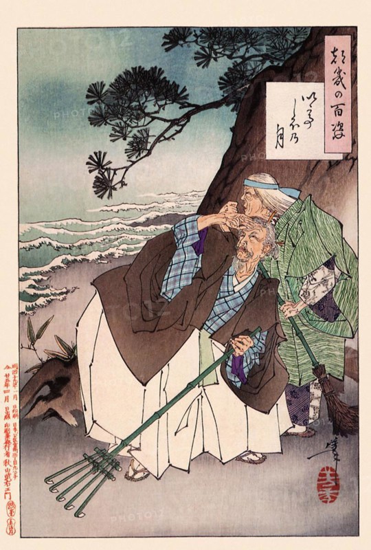 Tsukioka Yoshitoshi (1839 - 9 June 1892) one of the last great masters of the classical Japanese colour woodcut, here the work Moon at High Tide