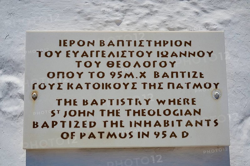 Sign with Greek and English inscription describing the religious and historical significance of a place, Baptistery, St John the Theologian, Skala, Patmos, Dodecanese, Greek Islands, Greece, Europe