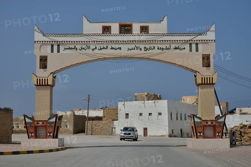 City gate, Mirbat, Dhofar Region, Orient, Oman, Asia
