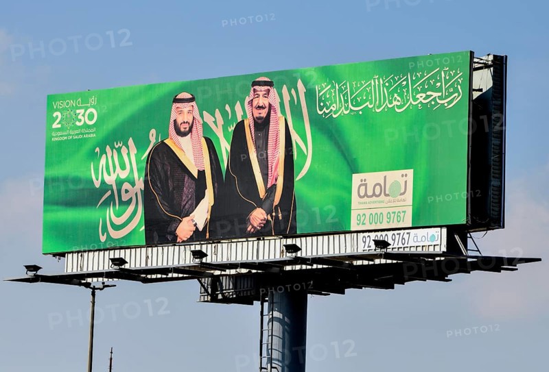 Poster, King Salman bin Abdulaziz Al Saud and Crown Prince Mohammed bin Salman Al Saud on a billboard, Vision 2030, Dammam province Ash-Sharqiyyah, Saudi Arabia, Asia