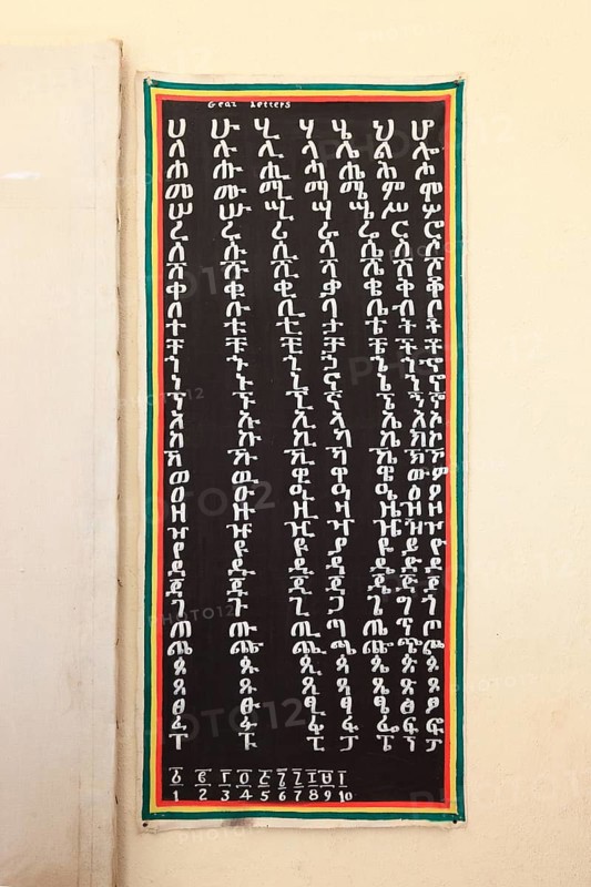 Tigray region, in the stele park of Axum, Aksum, in the muesum, Ethiopian characters, Ethiopia, Africa