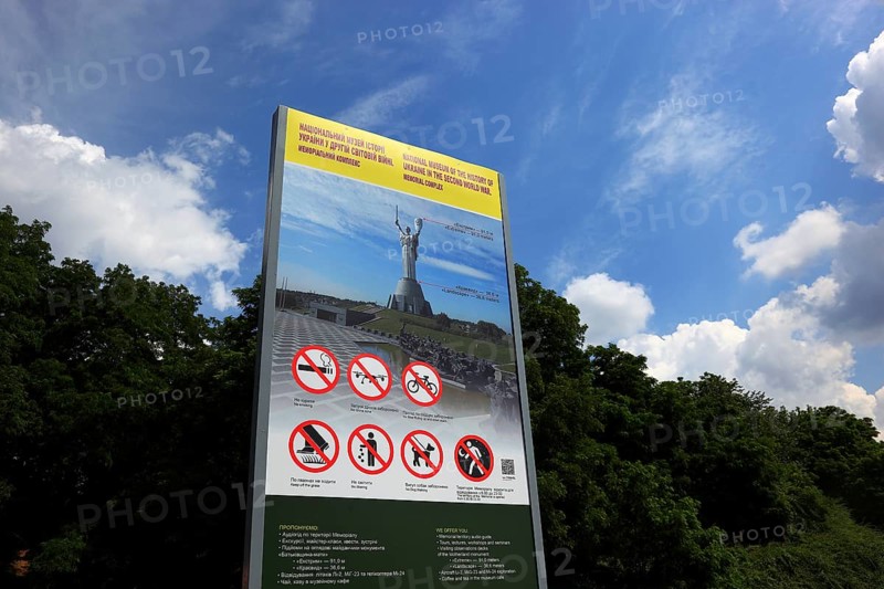 City of Kiev, information board on the grounds of the National Museum of the History of Ukraine in the Second World War, a memorial site in the Pechersk district of Kiev, Ukraine, Europe