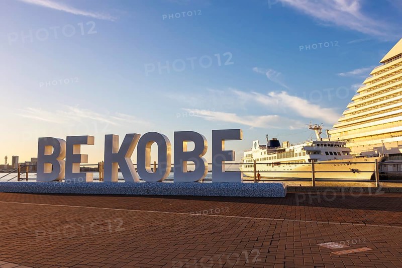 Be Kobe sign at the harbour in Kobe, Japan, Asia