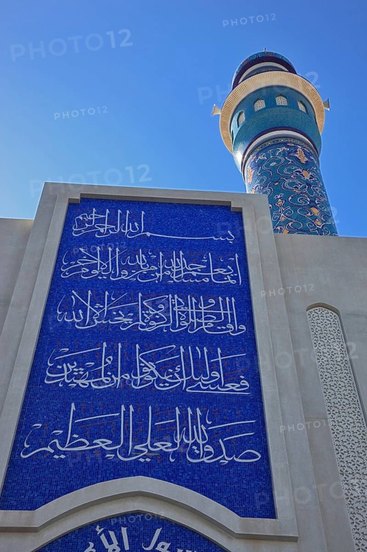 Mutrah Mosque on the Corniche, Muscat, Oman, Asia