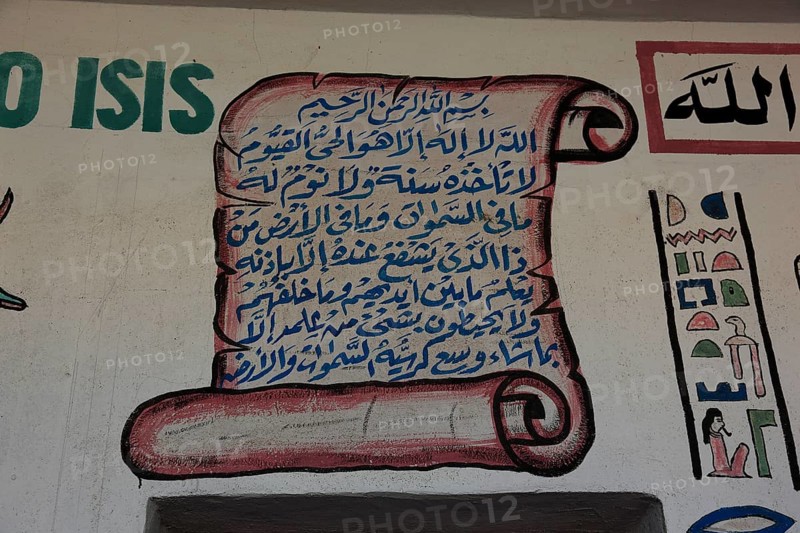 Wall painting at an alabaster factory in Luxor, West Luxor, Africa, Egypt, Africa