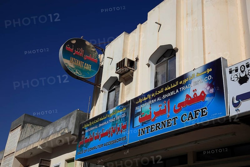 Downtown Salalah, Oman, advertising sign for internet cafe, Asia