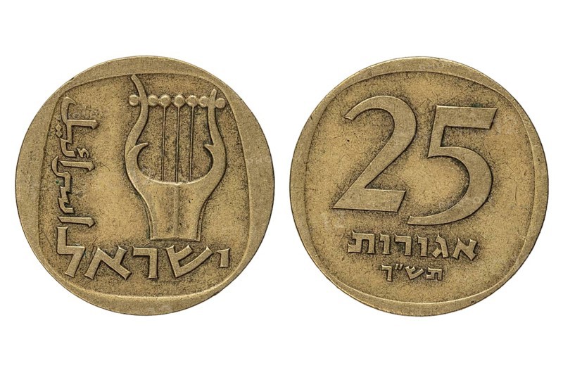 Israeli coin with a harp, 25 agorot in Hebrew script, 1970, obverse and reverse