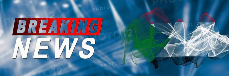 Sudan Breaking News, Smoke Flag Background