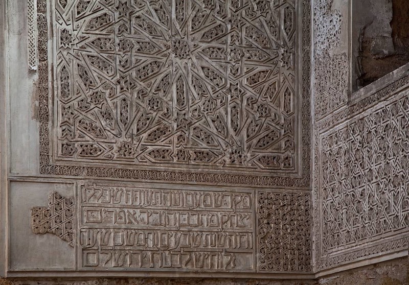 Cordoba, synagogue. Wall design in Mudejar style with Hebrew text