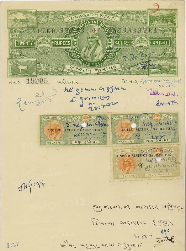 Stamp Paper With over stamp United State of Saurashtra. Very Important, 14/iv/1949, Saurashtra, Gujarat, India, Asia