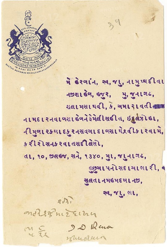 Letter head with royal seal or Coat of Arms Signed by the Ruler Sultan Muhammad Khanji son of Sher Khanji, dated 5/viii/1922, Junagadh Bhayat, Saurashtra, Gujarat, India, Asia