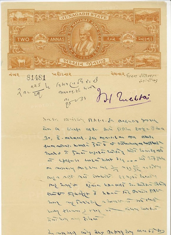 Stamp Paper 16/viii/1935, Junagadh, Saurashtra, Gujarat, India, Asia