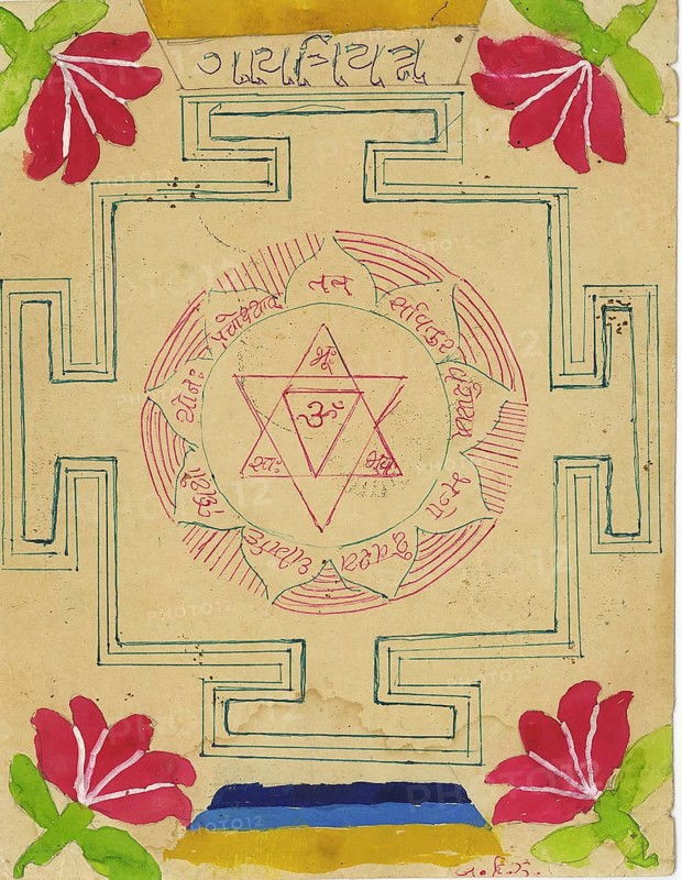Yantra dedicated to Goddess Gayatri, Yantra made in mid 1970's, India, Asia