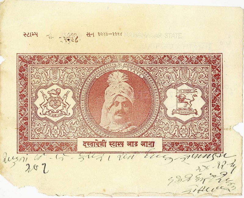 Stamp Paper, 24/xii/1925, Nawanagar or Jamnagar, Saurashtra, Gujarat, India, Asia