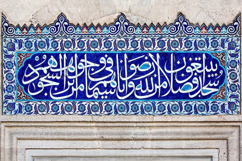 Tile, Arabic script in the courtyard of the Süleymaniye Mosque, Istanbul, Turkey, Asia