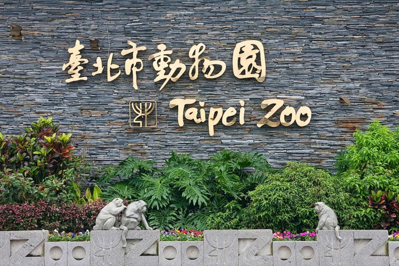Entrance, Taipei Zoo, Taiwan, Asia