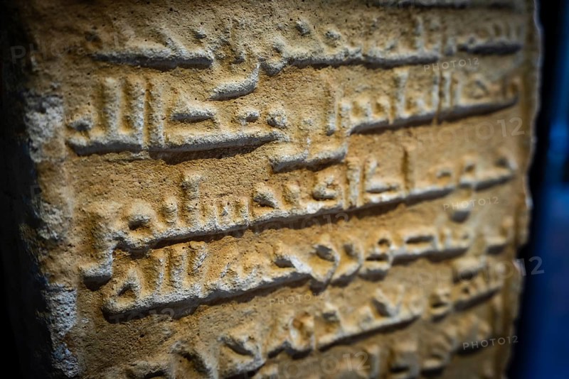 Tombstone of Sulayman ibn Mansur, 10th century, (replica), Manacor History Museum, Manacor, Majorca, Balearic Islands, Spain, Europe