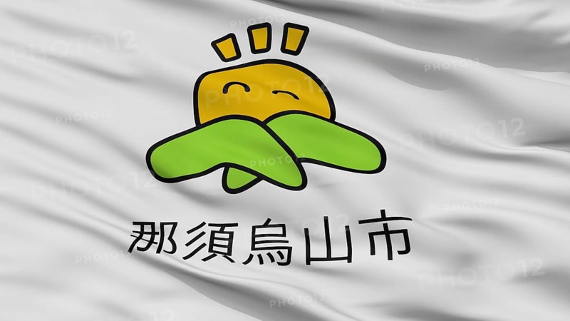 Nasukarasuyama City Flag, Country Japan, Tochigi Prefecture, Closeup View, 3D Rendering