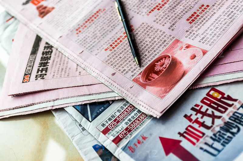 Newspaper in China
