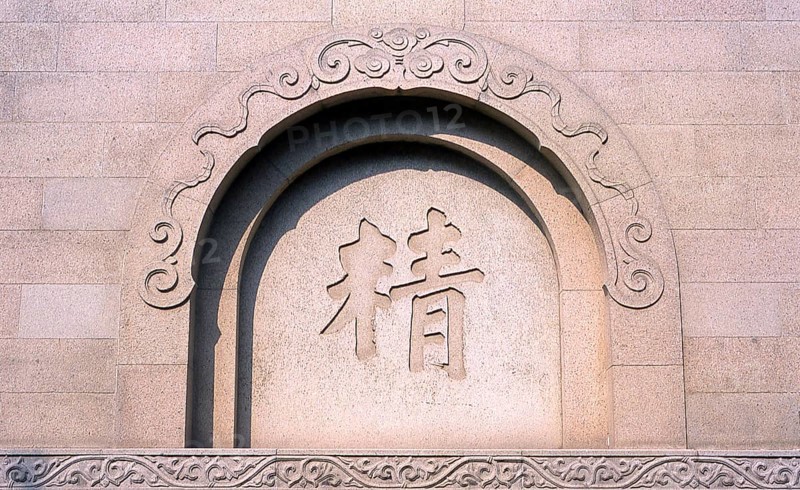 The Linggu Temple and Pagoda was first built in 515 CE, during the Liang Dynasty (502 - 557 CE). The Linggu Pagoda was built in 1929. The temple is Buddhist.<br/><br/> Nanjing dates back to the beginning of the Warring States Period (403–221 BCE). Between the 3rd and 6th centuries CE, Nanjing was the capital of the Southern dynasties at a time when non-Chinese were in command in northern China. After various natural disasters and a peasant rebellion, the new Sui dynasty moved the imperial capital to Xi'an (589 CE) and destroyed Nanjing, along with almost all of its cultural and historical relics.<br/><br/> Nanjing regained national importance at the beginning of the Ming dynasty, when its first emperor, Hongwu (Zhu Yuanzhang), set up the seat of government here in the Southern Capital until it was transferred to Beijing in 1421