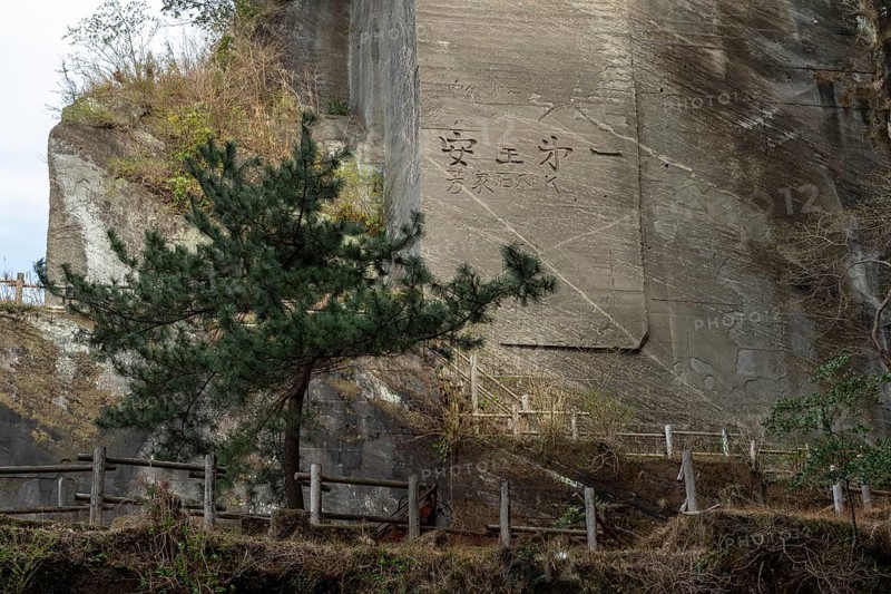 Tourist attraction, place of interest, historic Boshu quarry with inscription in the rock and rocky mountain landscape on the Shariki-michi Trail to Mount Nokogiri, Mount Nokogiri, Hamakanaya, Futtsu, Chiba Prefecture, Japan