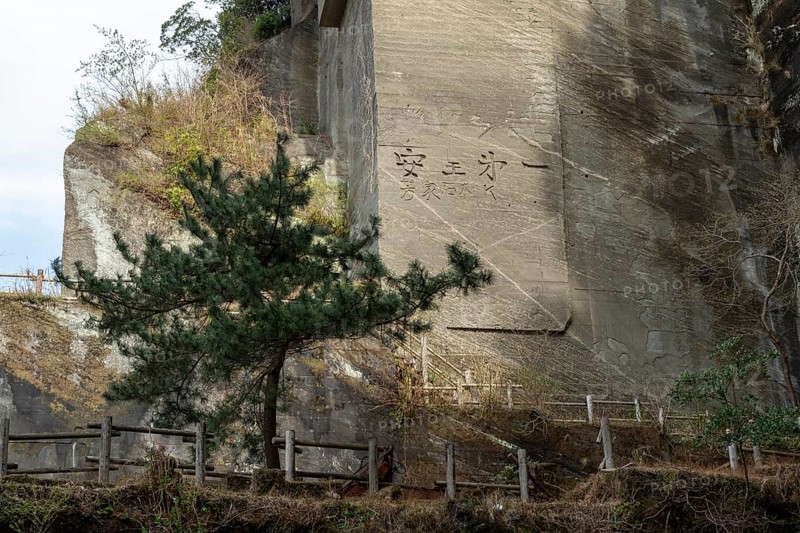 Tourist attraction, place of interest, historic Boshu quarry with inscription in the rock and rocky mountain landscape on the Shariki-michi Trail to Mount Nokogiri, Mount Nokogiri, Hamakanaya, Futtsu, Chiba Prefecture, Japan