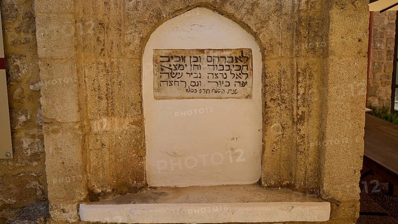 Hebrew memorial plaque set into a stone in a wall, Kahal Shalom Synagogue, Sephardic Synagogue, Oldest Synagogue in Greece, Synagogue, Jewish Quarter, Rhodes Old Town, Rhodes Town, Rhodes, Dodecanese, Greek Islands, Greece