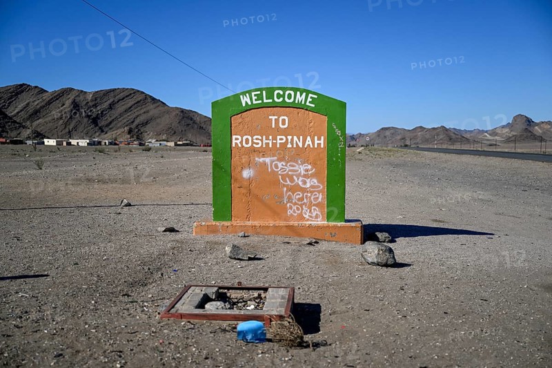 Sign at the entrance to Rosh Pinah, zinc mine, Karas region, Namibia