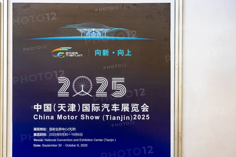 Advertising poster for the China Motor Show Tianjin 2025. IAA MOBILITY in Munich. The motor show presents itself as a holistic mobility trade fair. Cars continue to take centre stage, however, and Chinese manufacturers are gaining ground. Munich, Bavaria, Germany