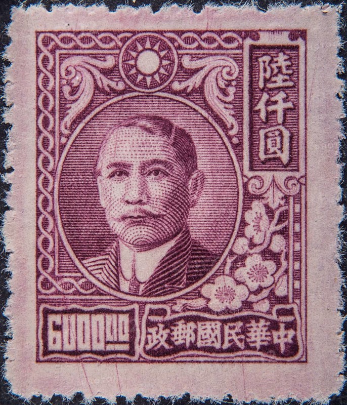 Sun Yat-sen, also known as Sun Zhongshan or Sun Wen (1866-1925) was a Chinese revolutionary politician and founder of the Kuomintang. Portrait on a Chinese postage stamp