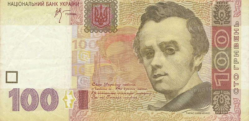 A paper banknote of 100 hryvnia, printed by the Central (National) Bank of Ukraine for financial emission within the country and to support its economy. It depicts the renowned poet, artist, ethnographer, and public figure Taras Shevchenko