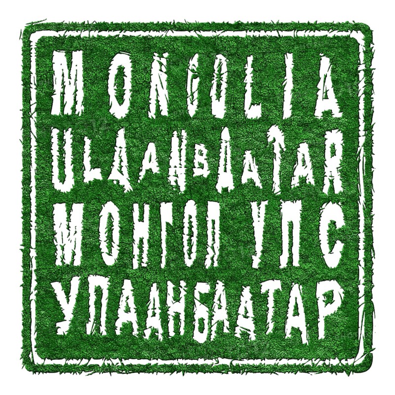 Mongolia Ulaanbaatar Sustainable Tourism Concept