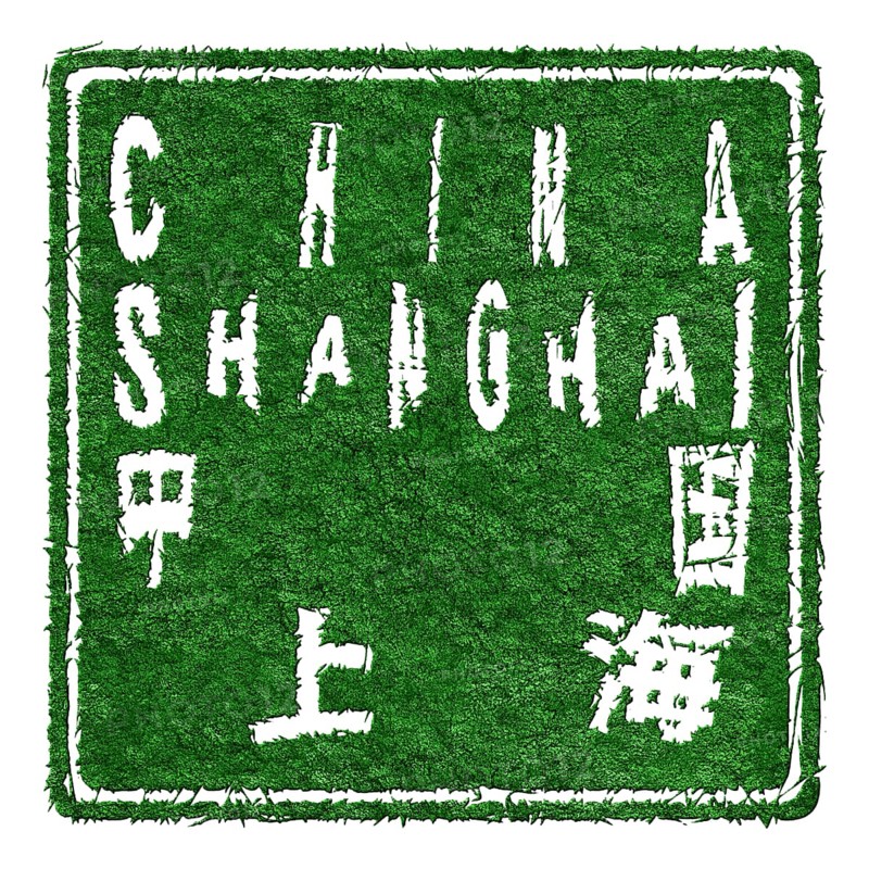 China Shanghai Sustainable Tourism Concept
