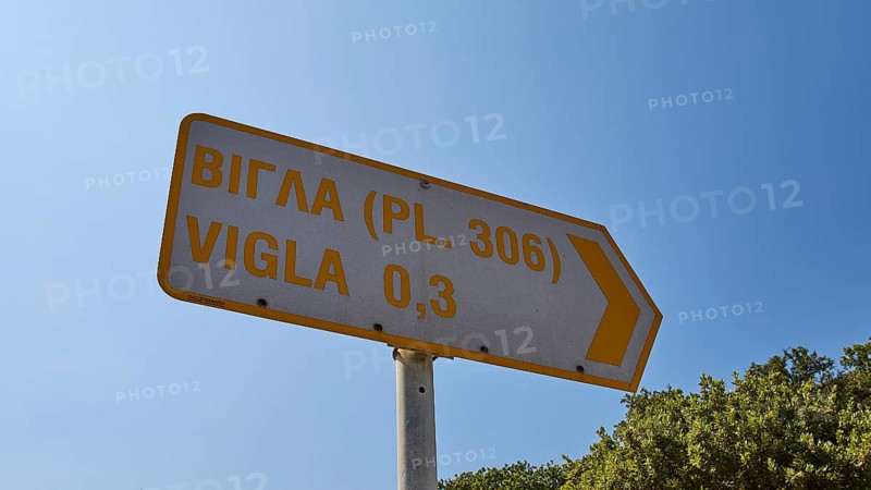Directional sign in Greek and English under blue sky, Italian air defence position, ground defence position, PL306 with 6 cannons, WW2, Vigla Mountain, Vigla, above Lakki, Lakki, Leros, Dodecanese, Girech Islands, Greece