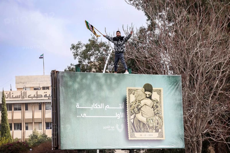 Damascus, Syria – December 08, 2025: A military parade by Syrian army units marking the first anniversary of liberation and the change of Assad's regime, held in Umayyad Square in central Damascus, attended by thousands of people, Damascus, Damascus, Syria