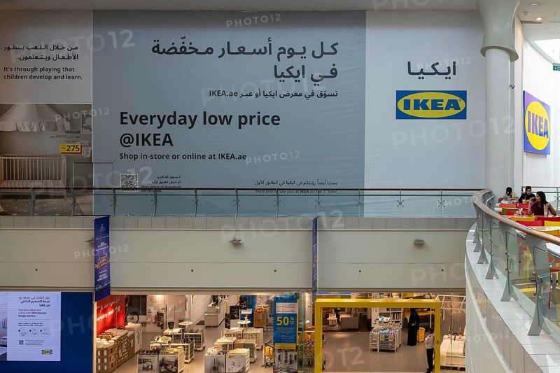 IKEA Advertising, Abu Dhabi, United Arab Emirates