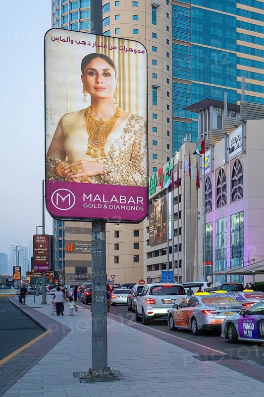 Malabar Gold and Diamonds advertising sign, Abu Dhabi, United Arab Emirates