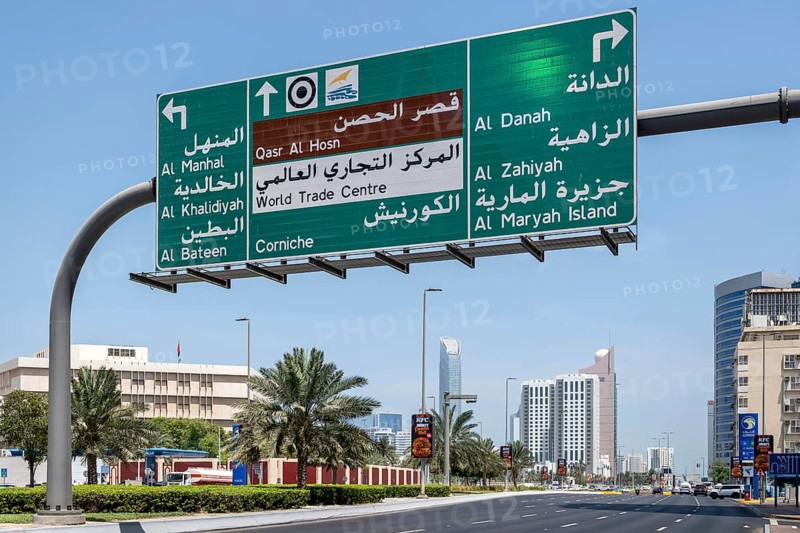 Signpost Sheikh Rashid Bin Saeed Street Abu Dhabi, United Arab Emirates