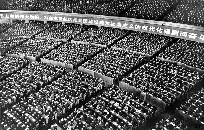 Propaganda photo, ca. 1960s, People's Congress slogan: We are fighting to build China into a strong, modern, socialist country in this century Propaganda, China