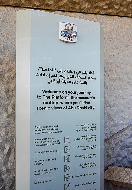 Zayed National Museum in Abu Dhabi, memorial to the late Zayed bin Sultan Al Nahyan, the museum is the heart of the cultural district on Saadiyat Island, information and information signs, Abu Dhabi, United Arab Emirates