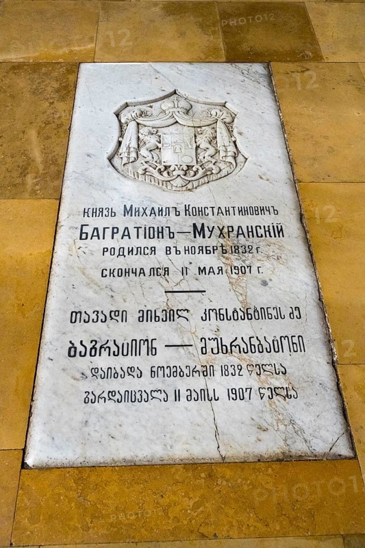 Tombstone with inscription and coat of arms on stone floor, burial place of Prince Mikhail Konstantinovich Bagration-Moukhransky, Svetitskhoveli Cathedral, Svetitskhoveli, UNESCO World Heritage Site, Mtskheta, Mtskheta, Mtskheta, Mtskheta region, Georgia