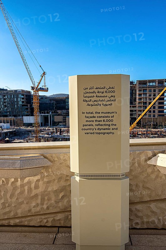 Zayed National Museum in Abu Dhabi, memorial to the late Zayed bin Sultan Al Nahyan, the museum is the heart of the cultural district on Saadiyat Island, information and information signs, Abu Dhabi, United Arab Emirates